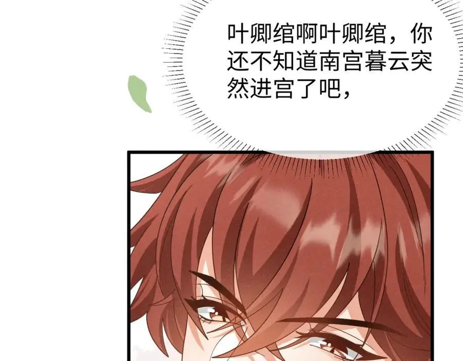 第59话 惹不起躲得起31