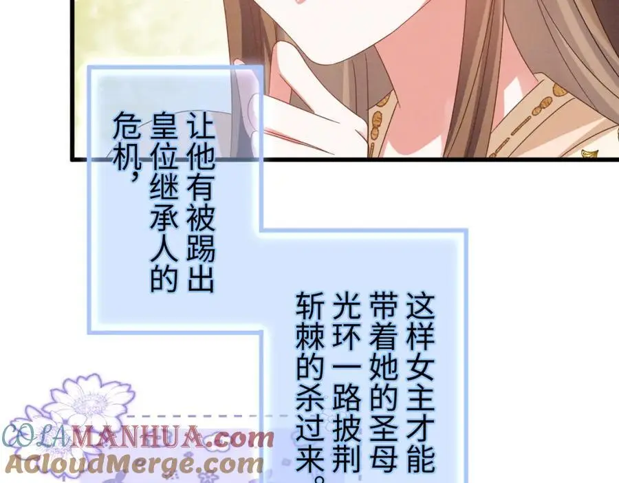 第55话 给慕云哥哥送点心咯44