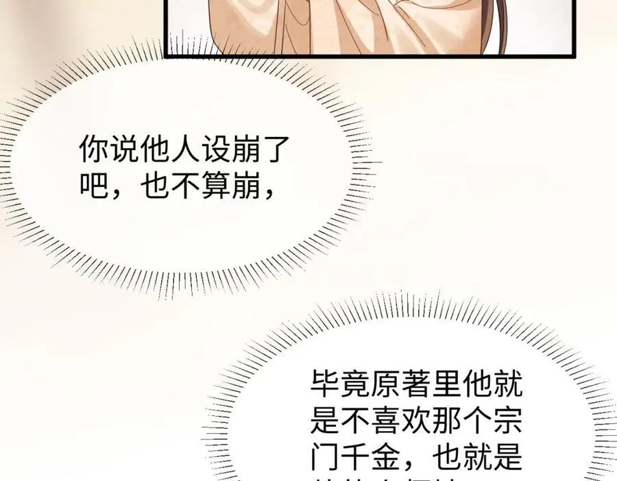 完结篇 开始你的表演！90