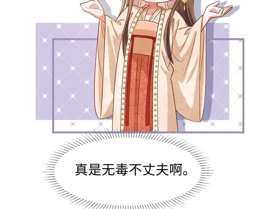 第69话 爹，说的都对！67