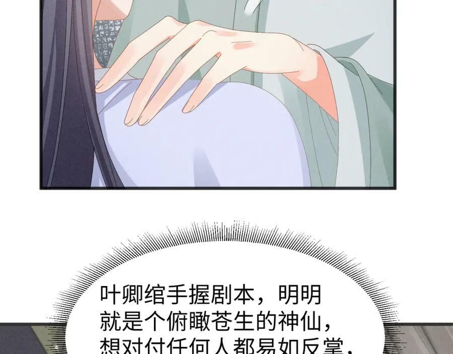 第37话 摸够了吗？56