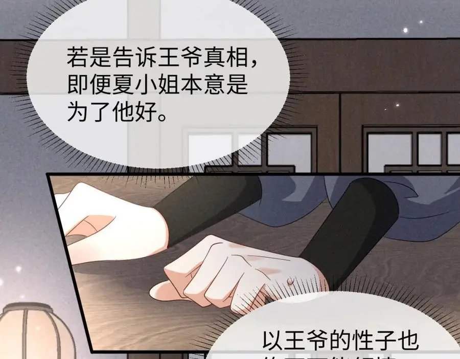 第63话 这话本真是可怕21