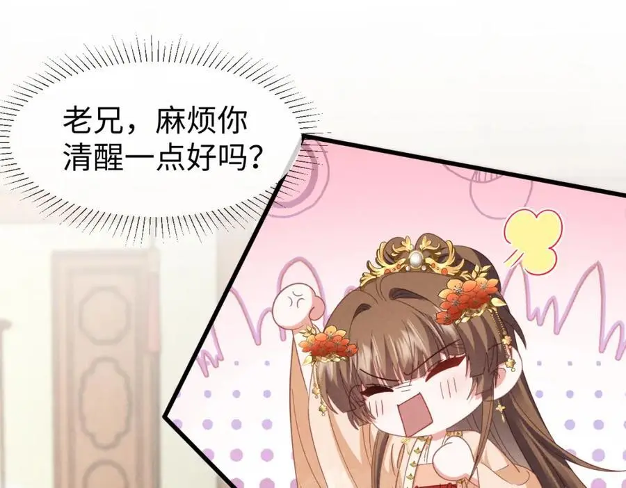 第56话 今天必须黑化！49