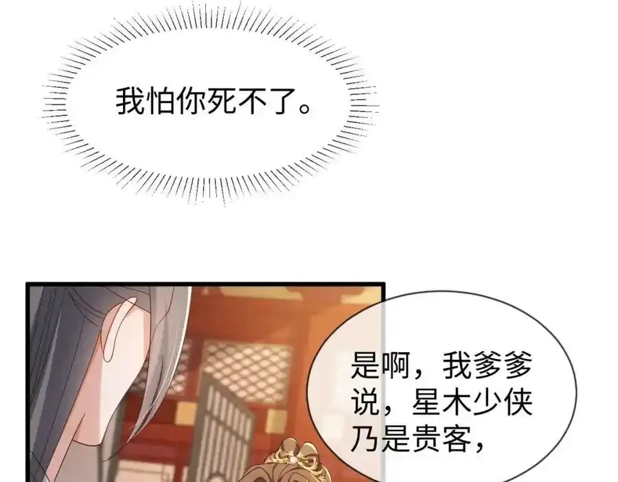 第70话 开始你的表演！63