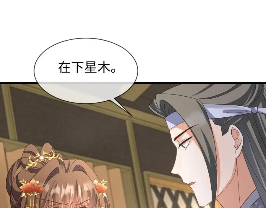 第68话 我恨你一辈子！50