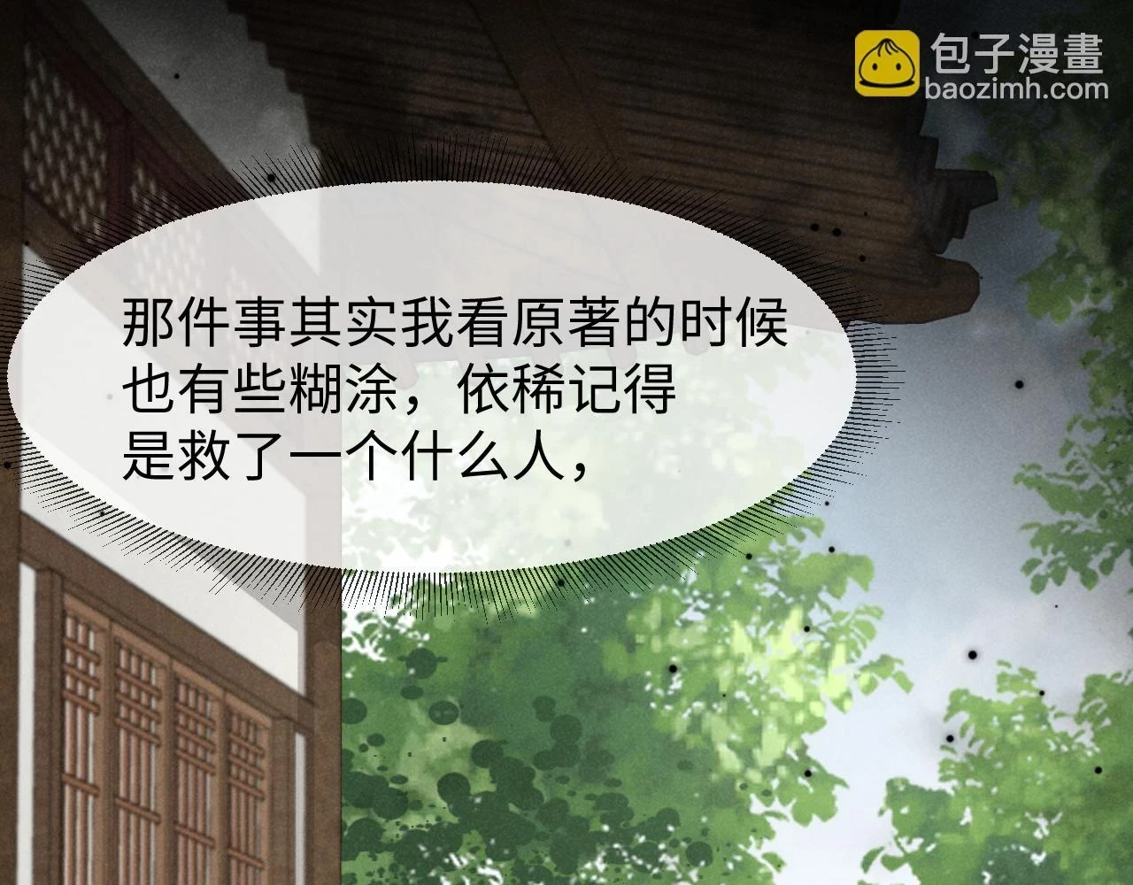 第22话 才不要被玷污呢！！！30
