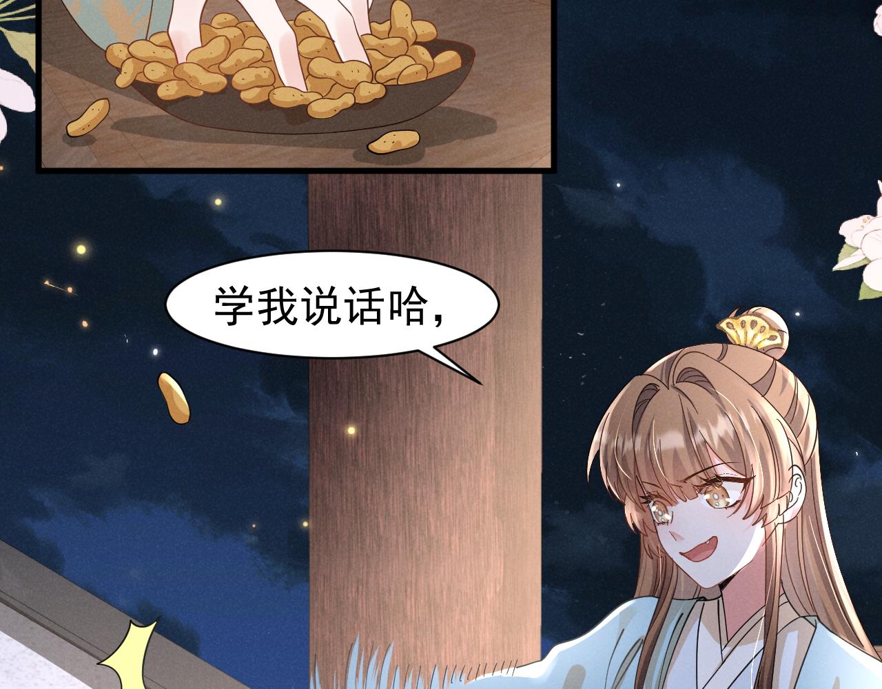 第14话 本王就这么配不上你？6