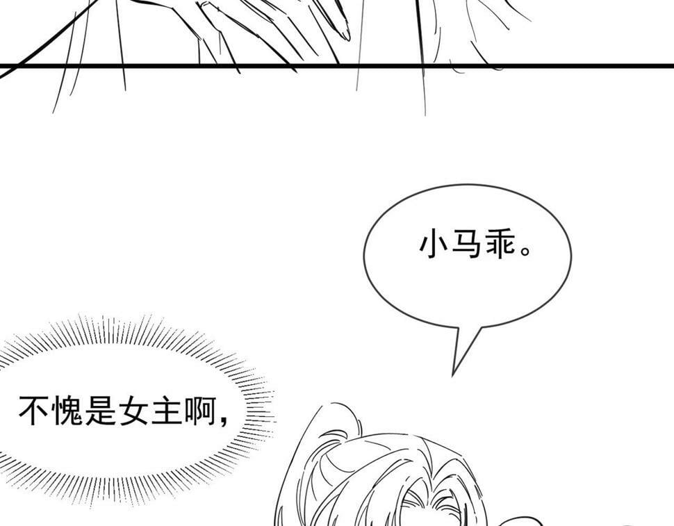 第29话 解救女主72