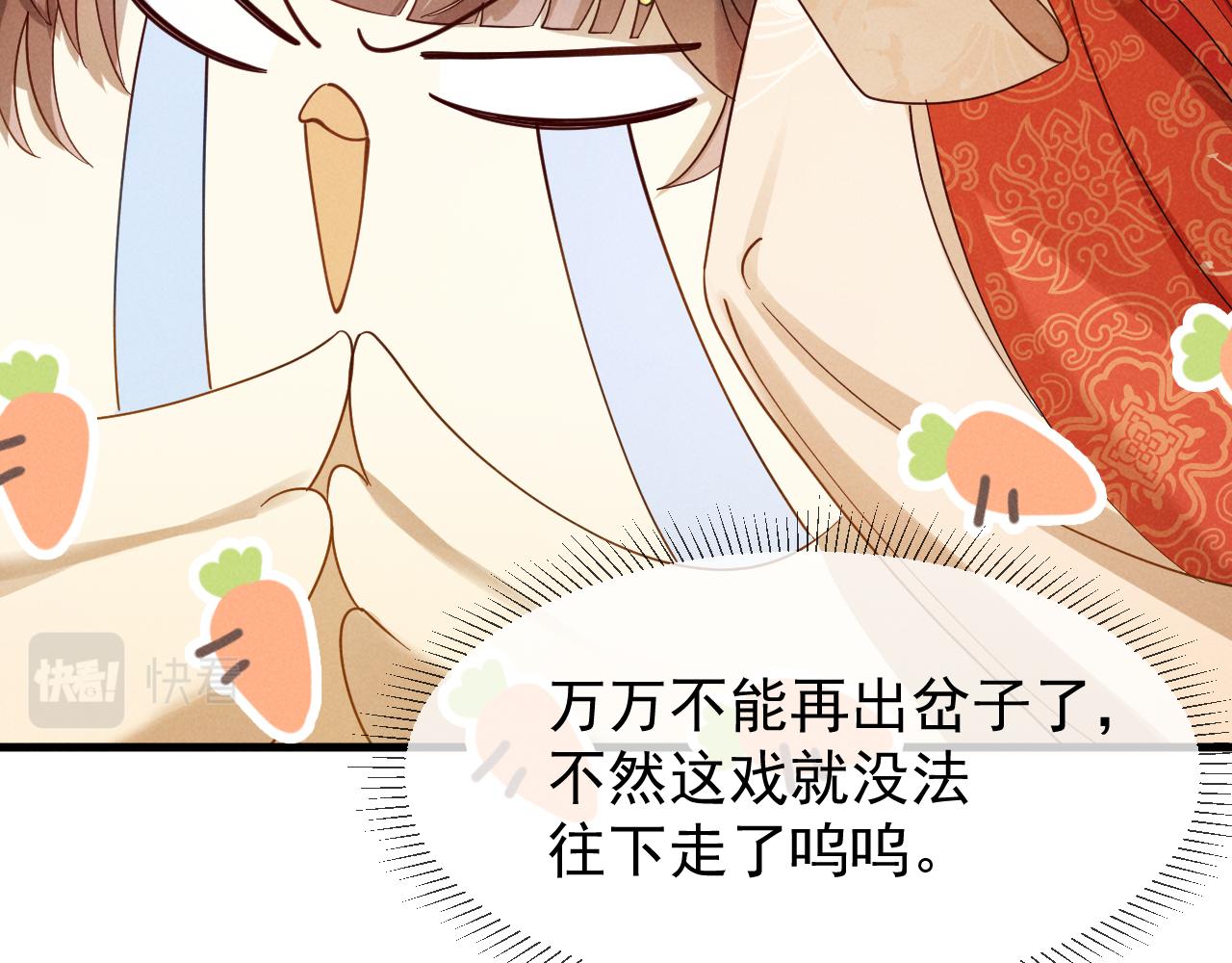 第16话 千万不要怜香惜玉！13