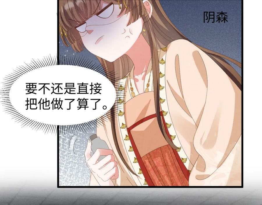 第41话 剧情全靠我在撑！47