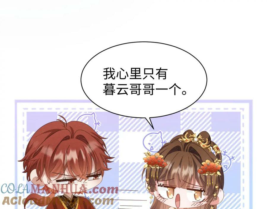 第36话 叶卿绾！你也受死吧！9