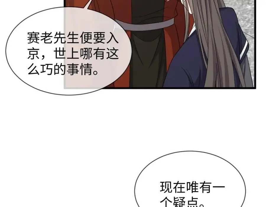 第66话 难道这就是女主光环？37