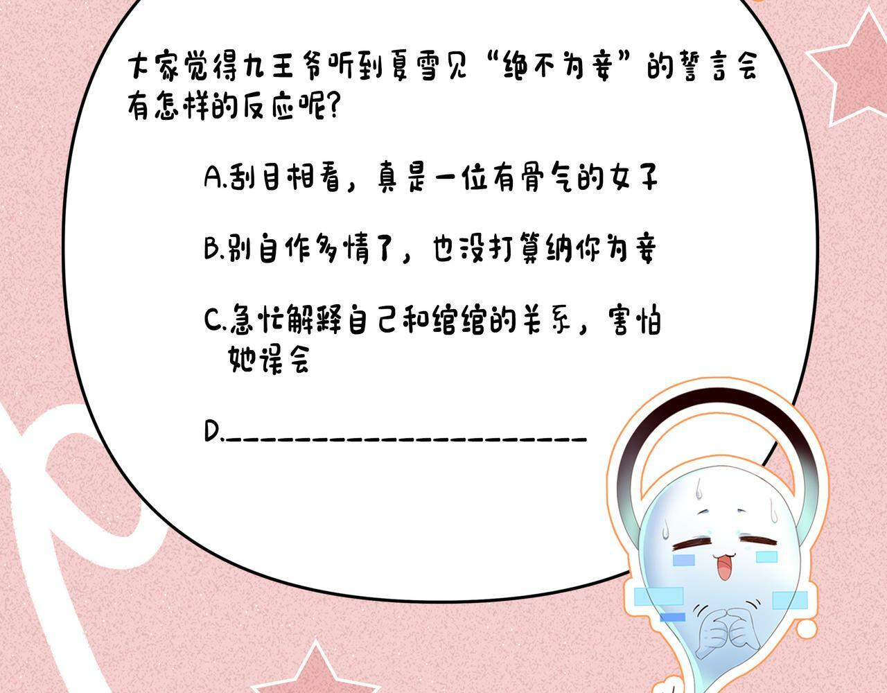 第26话 他有毒吧......66
