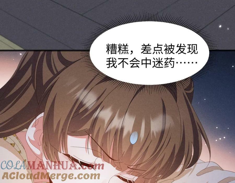 第37话 摸够了吗？33