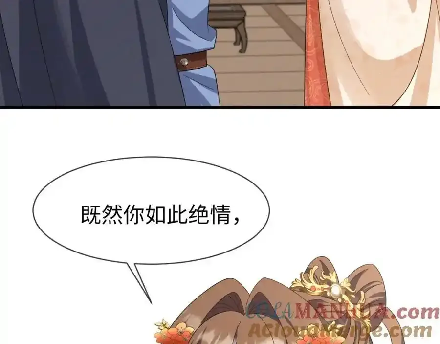 第57话 他…亲了我？32