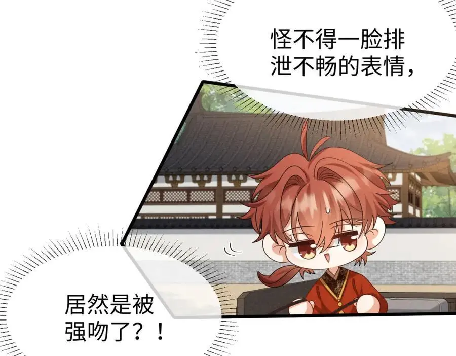 第58话 他也能看到吐槽？31