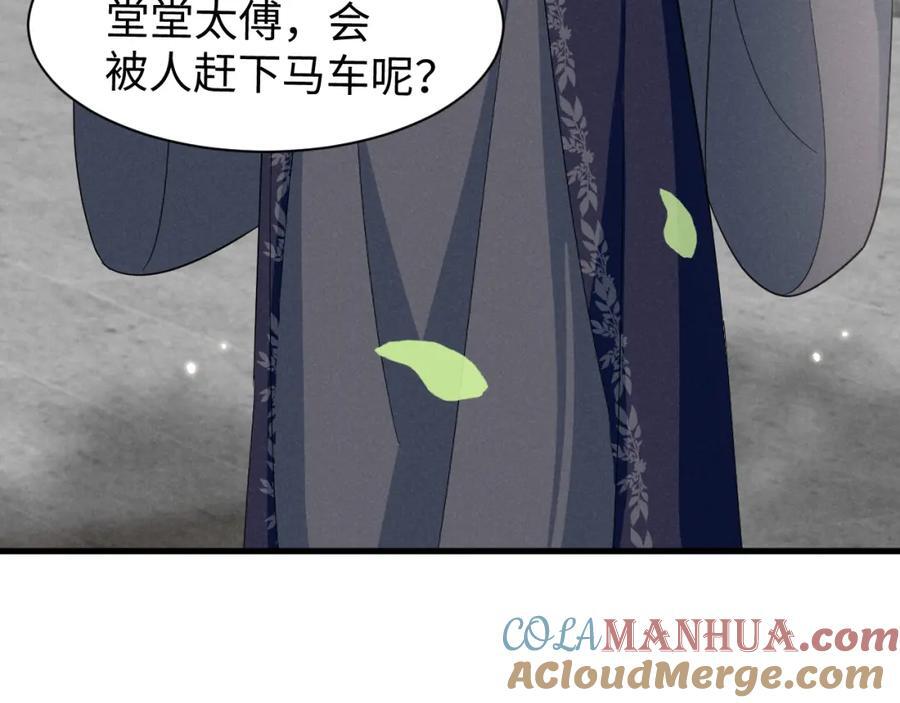 第45话 她急了她急了！21