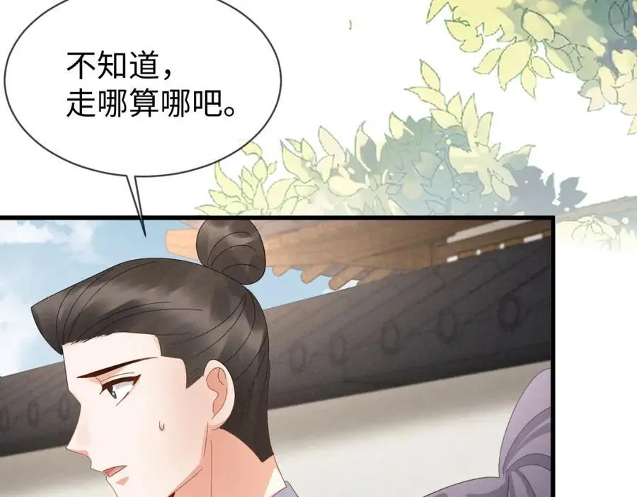 第63话 这话本真是可怕103