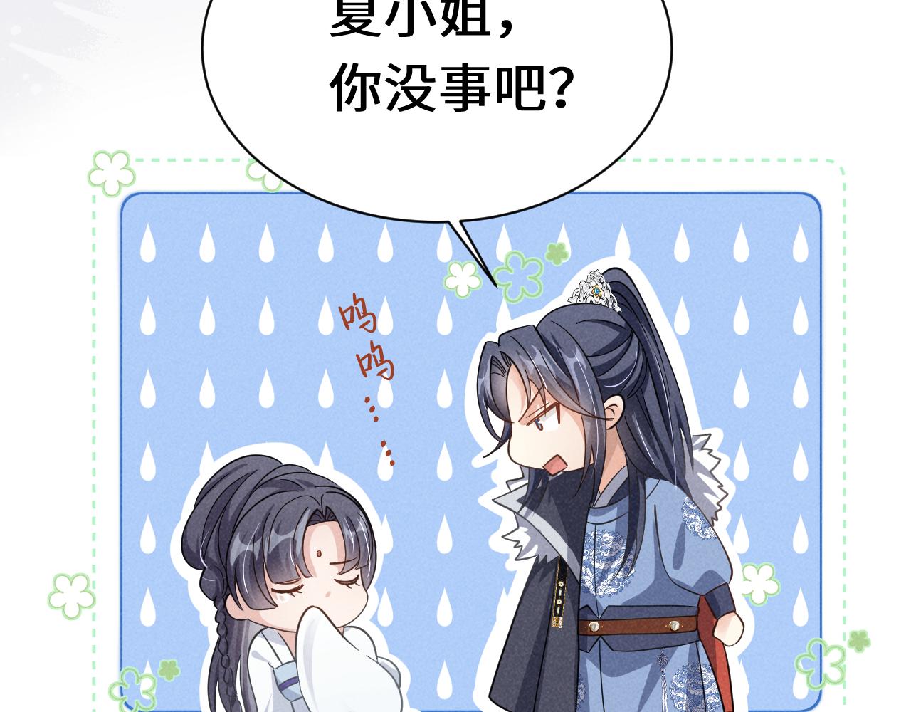 第6话 本王绝不服从这样的命运！27