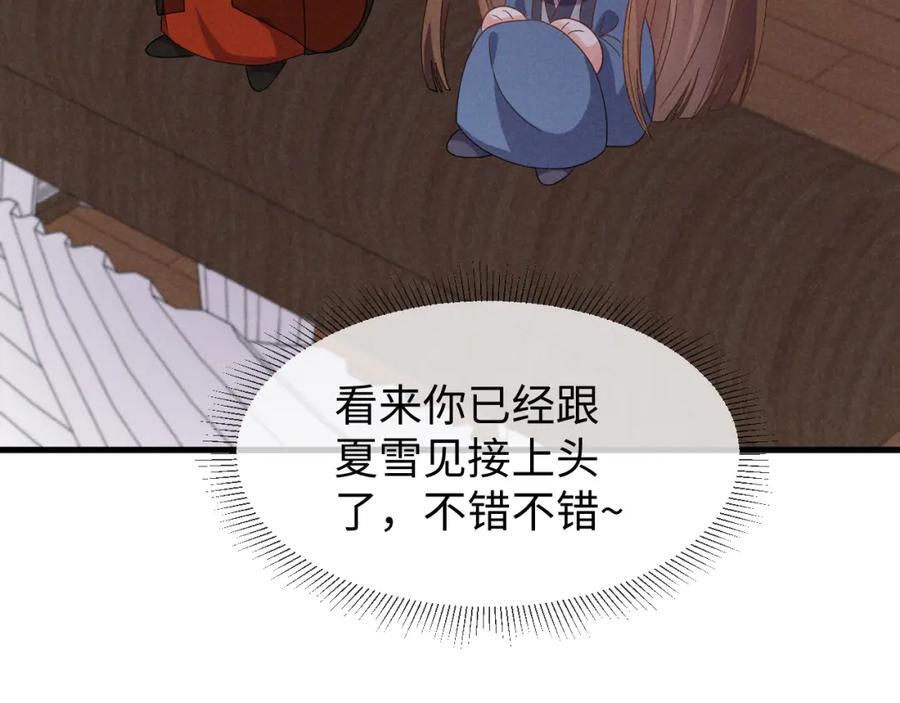 第51话 玩不起！你个小垃圾！78
