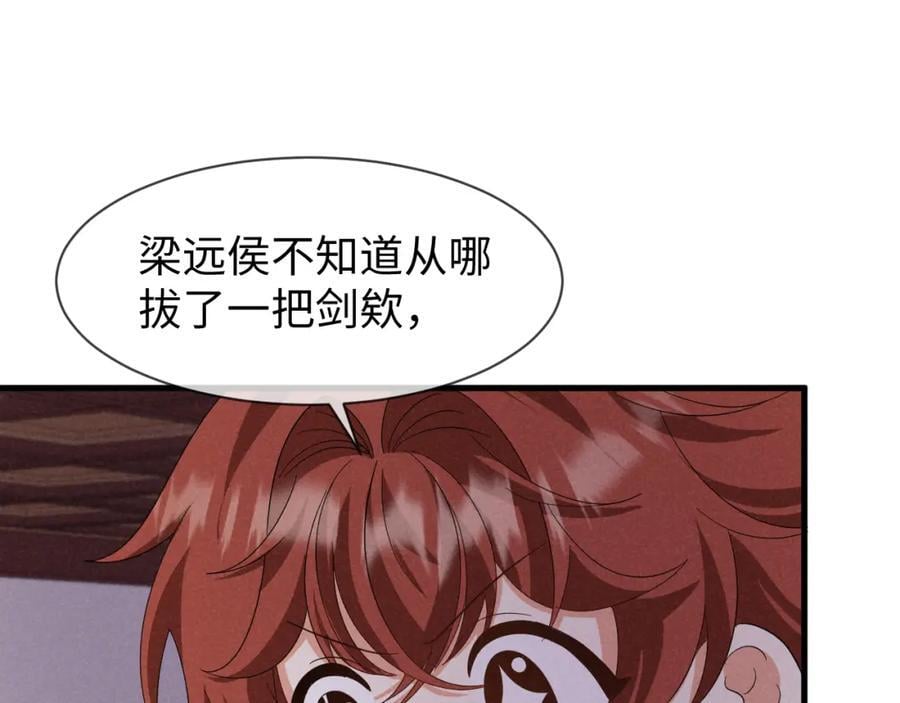 第51话 玩不起！你个小垃圾！83
