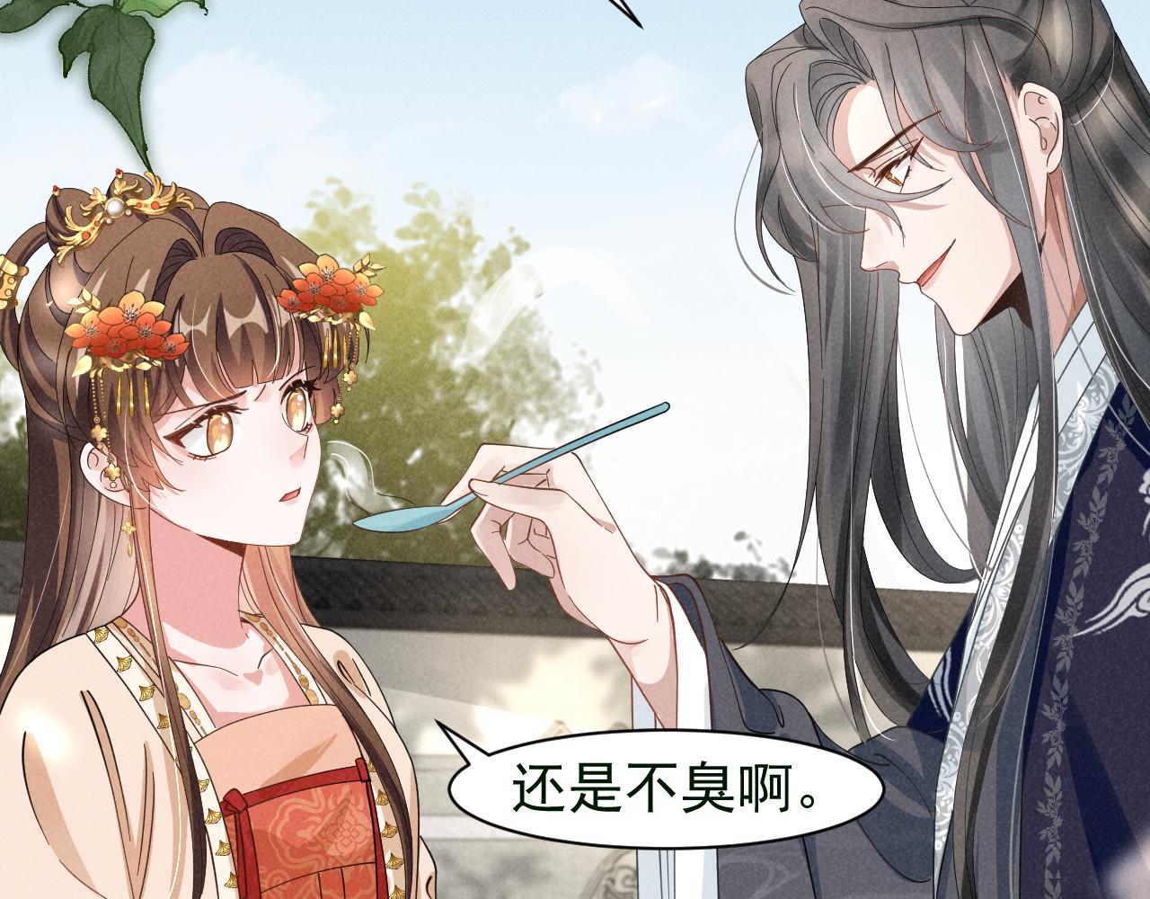 第8话 柳晟，你大爷的！24