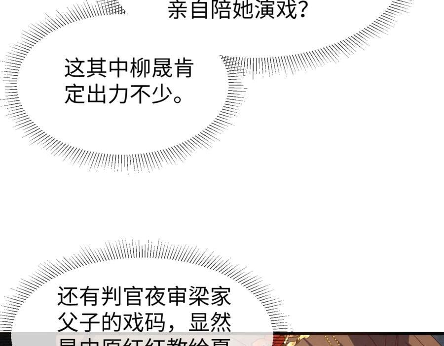 第52话 快说！夏雪见怎么样了！95