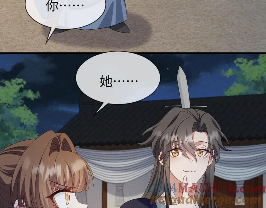 第52话 快说！夏雪见怎么样了！32