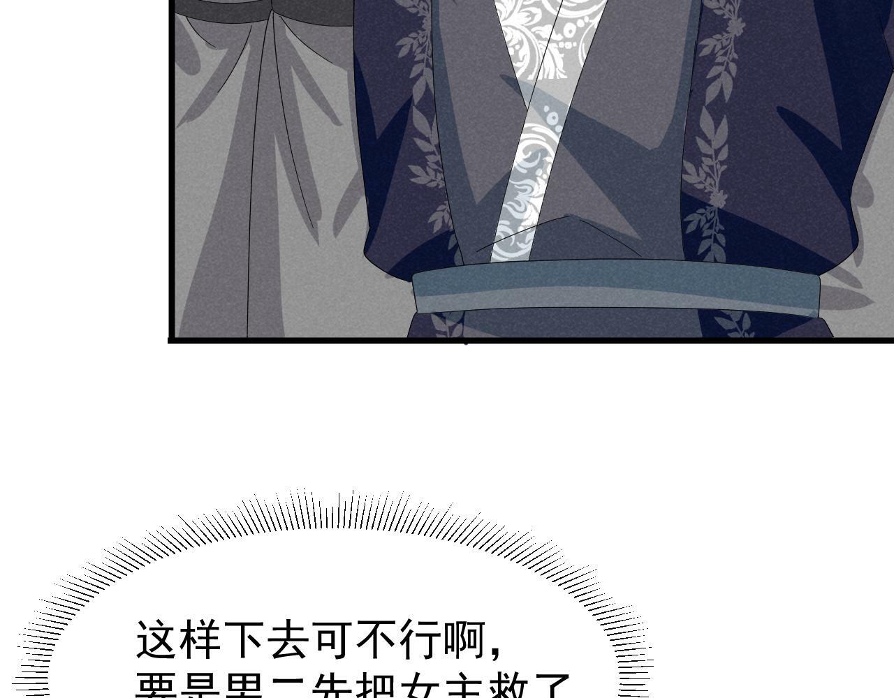 第33话 不可以影响剧情！24