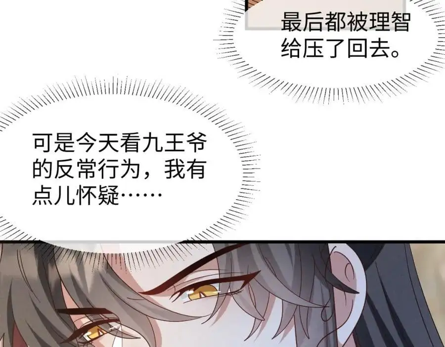 第58话 他也能看到吐槽？41