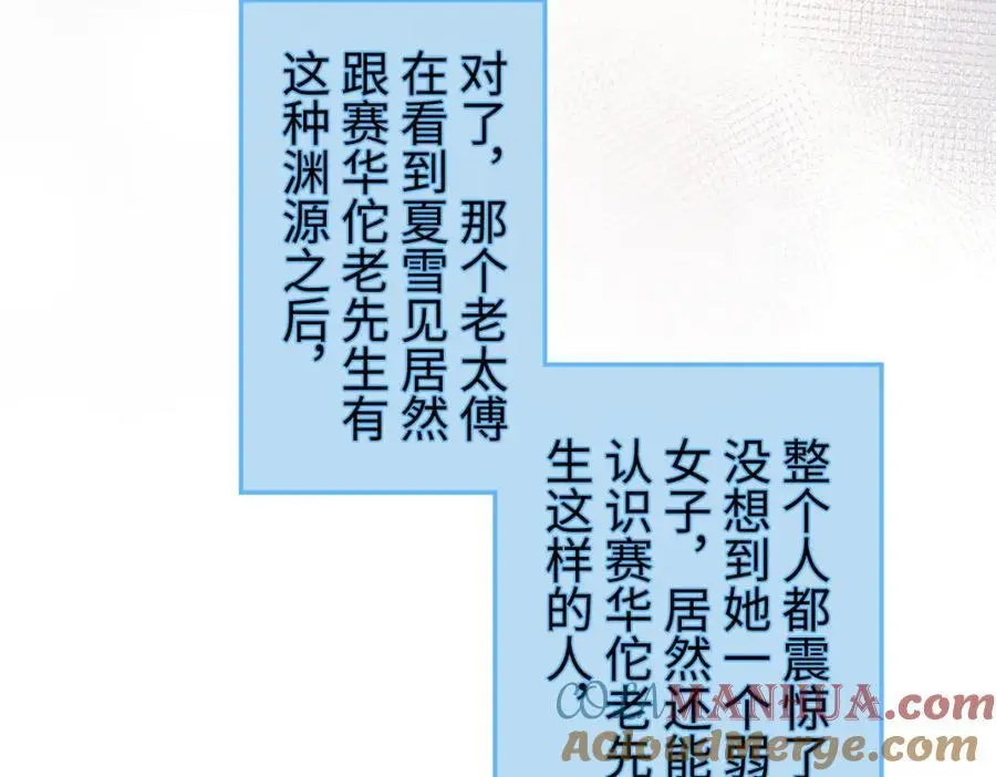 第67话 这垃圾台词我要吐了64