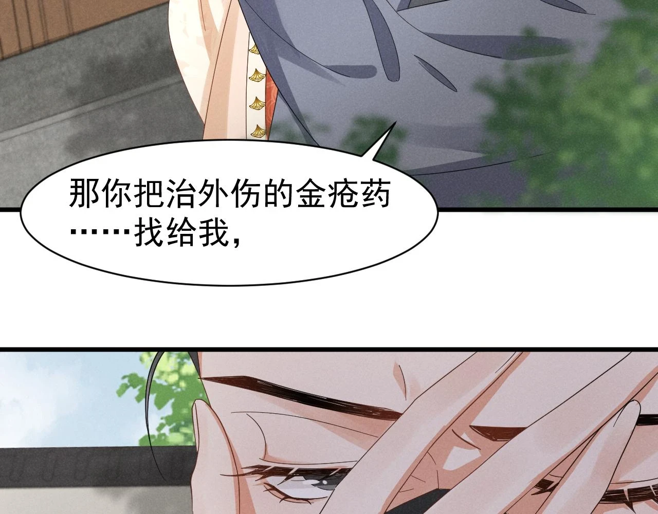 第23话 熟悉的一幕出现啦！31