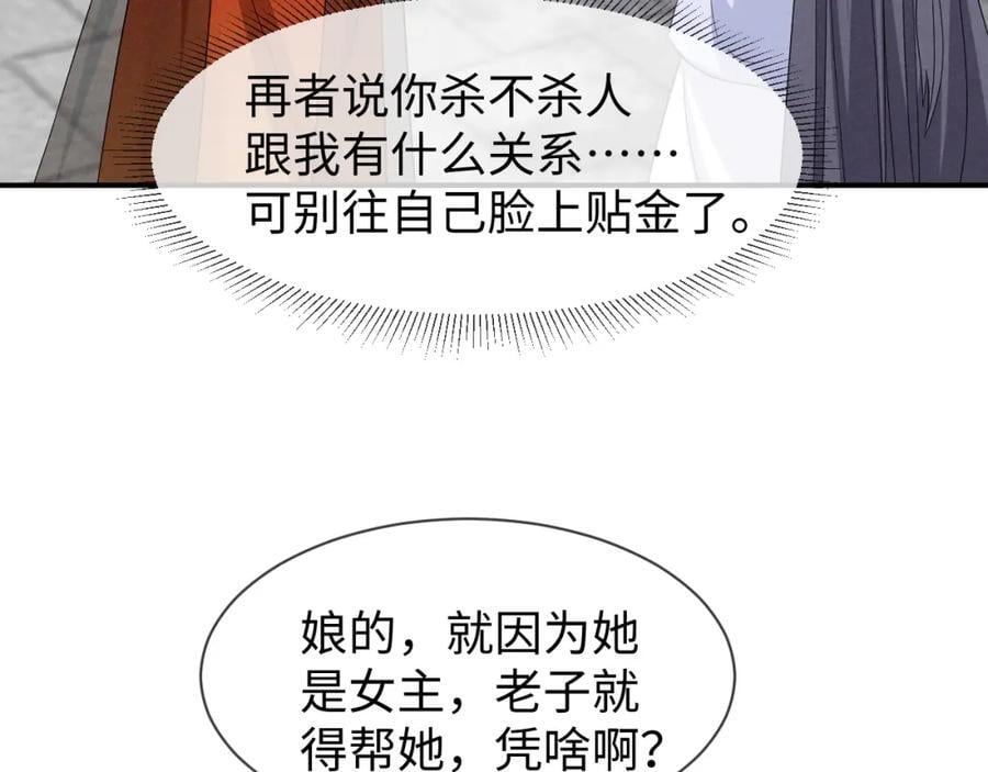 第48话 王八蛋！又篡改剧情！25