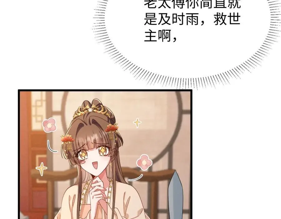 完结篇 开始你的表演！98