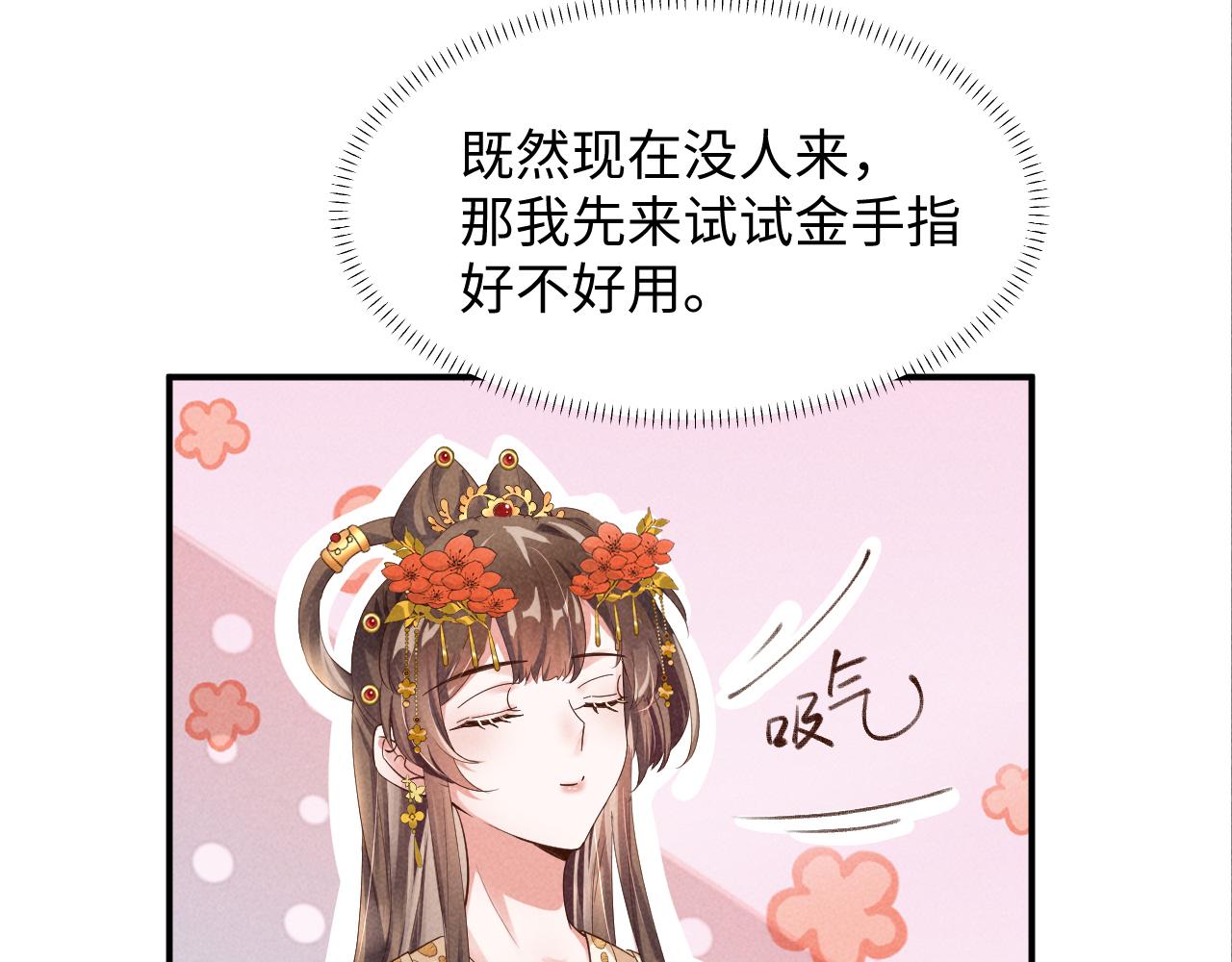 第1话 拥有金手指了？！78