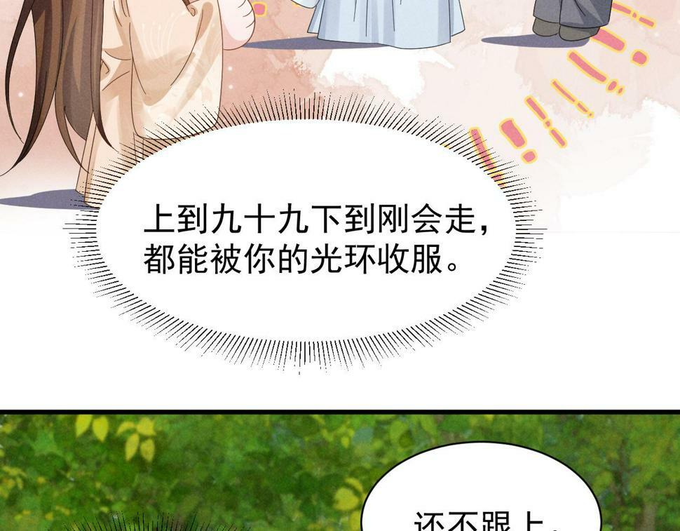 第30话 不愧是女主24