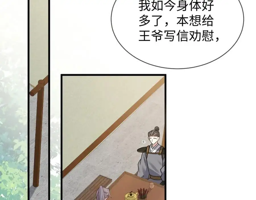 第58话 他也能看到吐槽？58