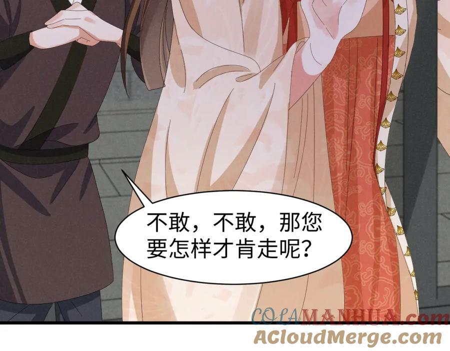 第41话 剧情全靠我在撑！21