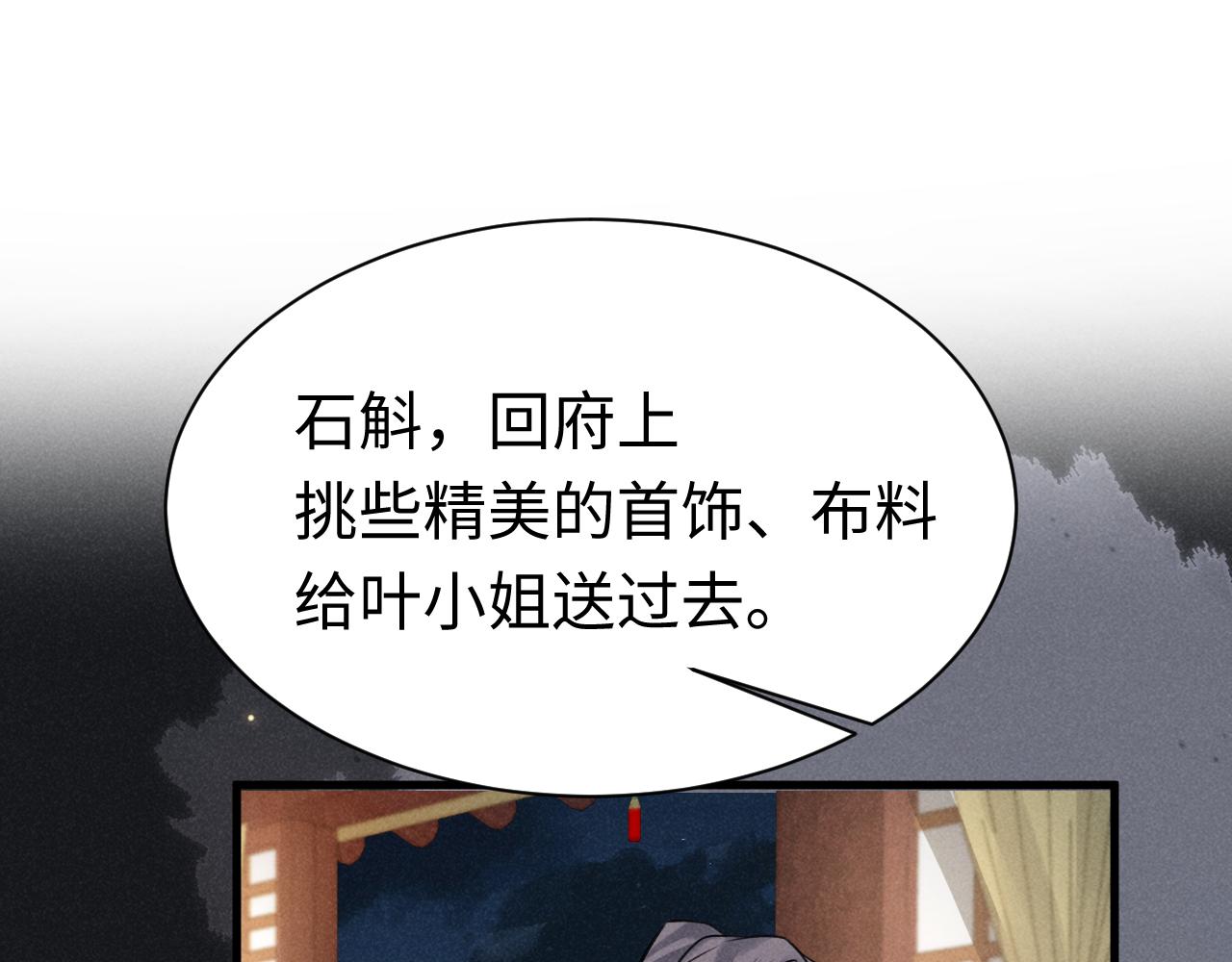 第6话 本王绝不服从这样的命运！70