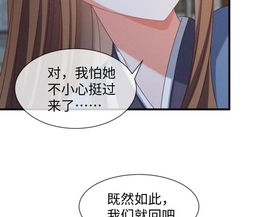 第52话 快说！夏雪见怎么样了！55