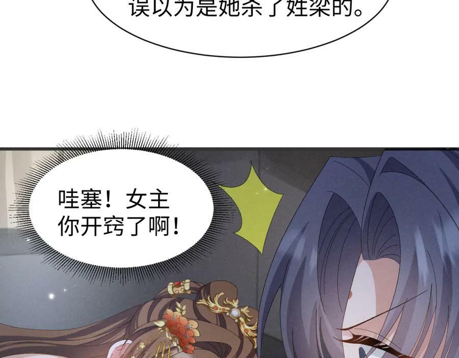 第37话 摸够了吗？28
