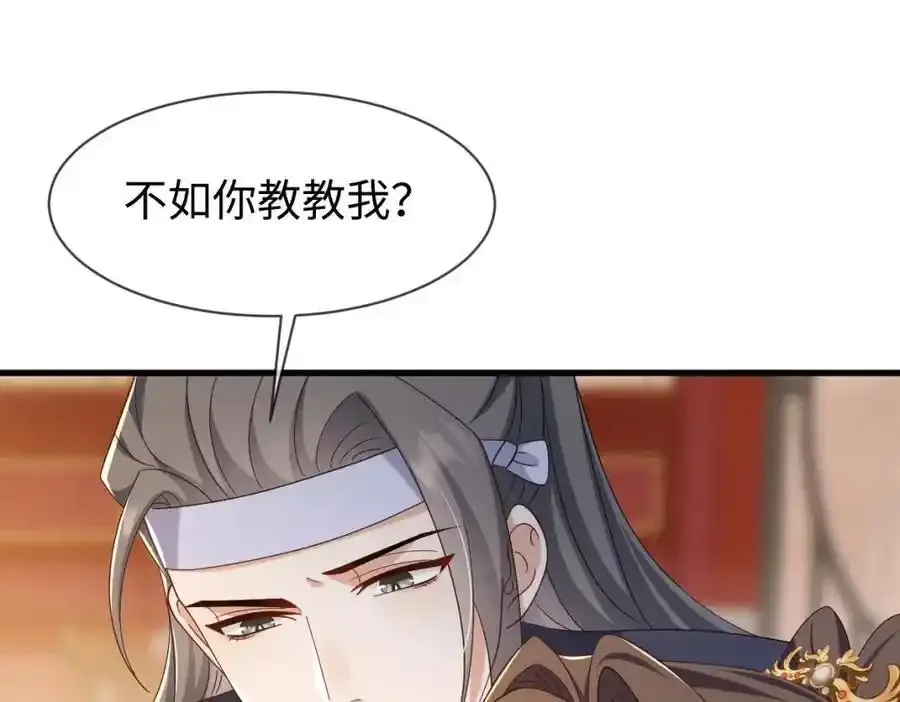 第70话 开始你的表演！81