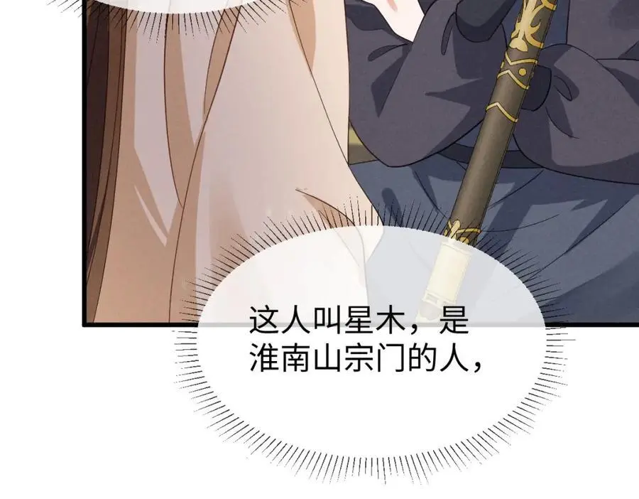 第68话 我恨你一辈子！44