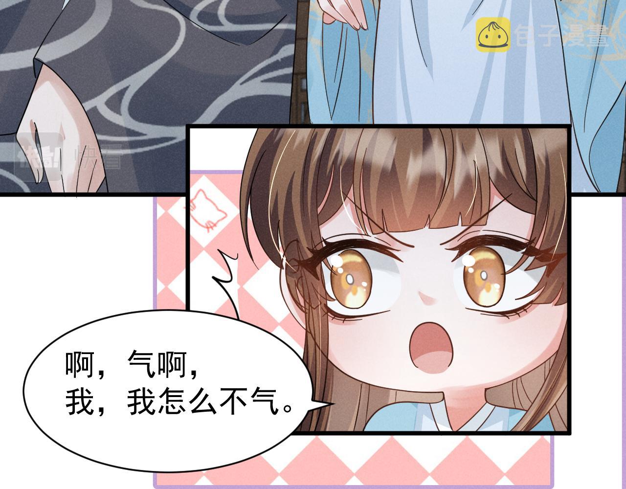 第13话 小手有点凉，要注意身体啊！54