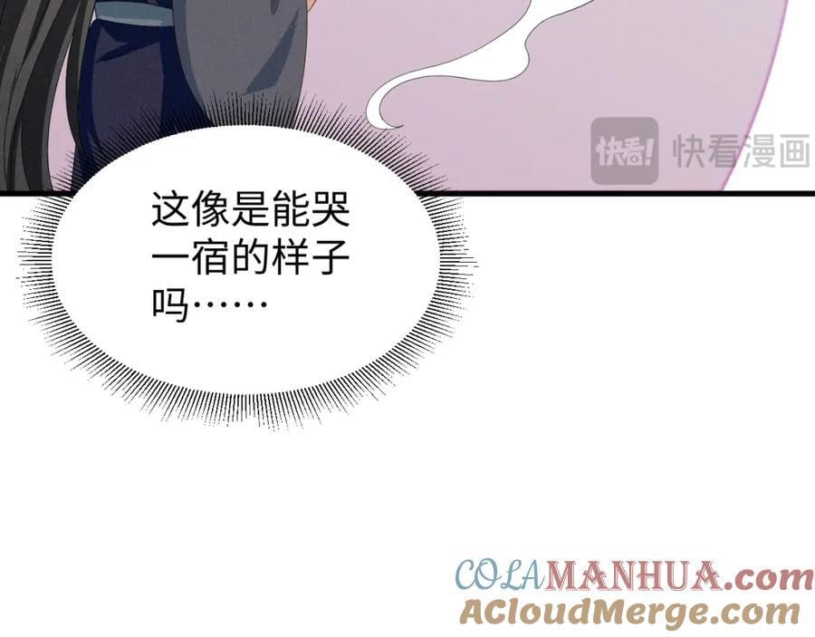 第46话 你不仁我不义！21