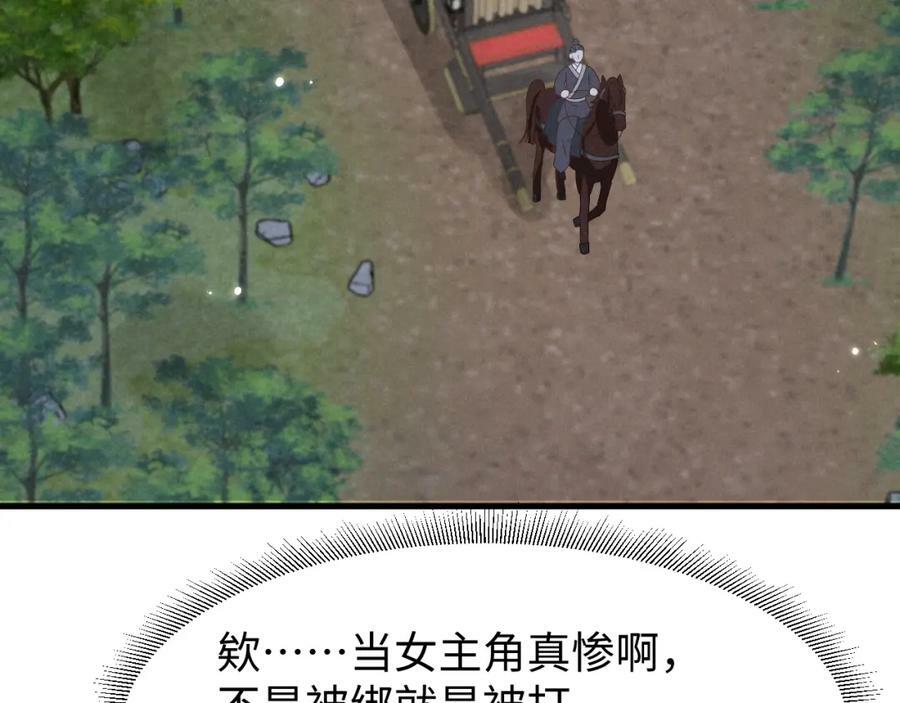 第35话 女二荣升男主啦？38