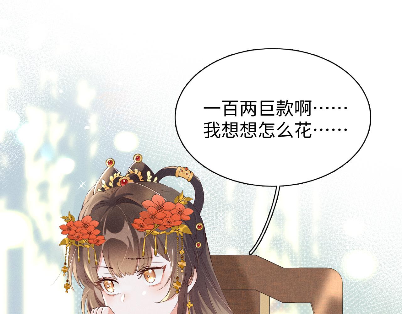 第1话 拥有金手指了？！87