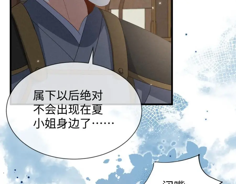第63话 这话本真是可怕61