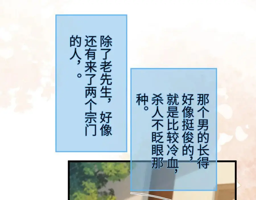 第67话 这垃圾台词我要吐了45