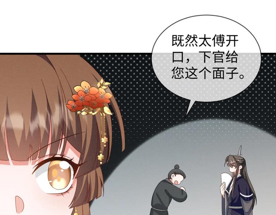第52话 快说！夏雪见怎么样了！93
